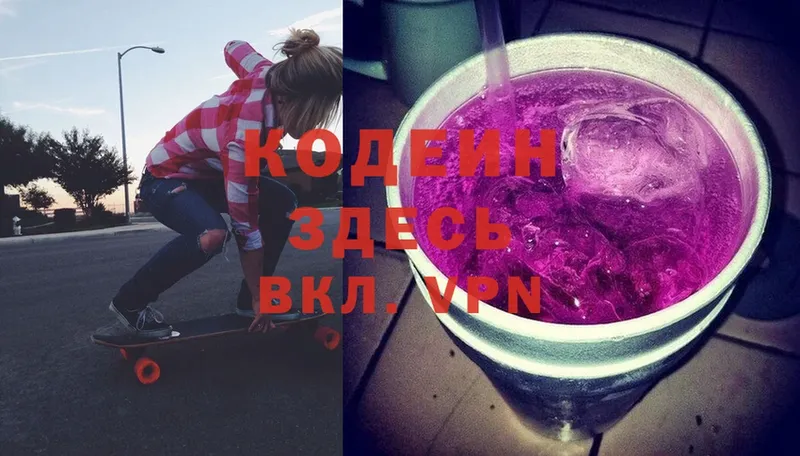 Кодеиновый сироп Lean Purple Drank  Урус-Мартан 